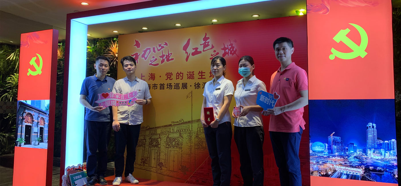 Party Branch of Shanghai Longhua Tourism City Development Co., Ltd.